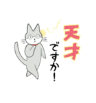 ねこ的世界（個別スタンプ：7）