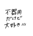愛に溢れる文字（個別スタンプ：23）
