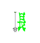 虫歯菌とかロボットとか（個別スタンプ：9）