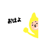バナナだよ〜⭐︎2（個別スタンプ：1）