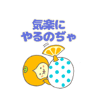 公家蜜柑2（個別スタンプ：10）