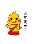 日本を元気にする！ぷーぷさん参上！（個別スタンプ：1）