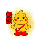 日本を元気にする！ぷーぷさん参上！（個別スタンプ：22）