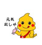 日本を元気にする！ぷーぷさん参上！（個別スタンプ：24）