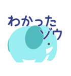 シンプルなゾウさんスタンプ（個別スタンプ：11）