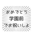 学園前 生活（個別スタンプ：10）