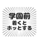 学園前 生活（個別スタンプ：14）