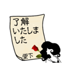 謎の女、堂下「どうした」からの丁寧な連絡（個別スタンプ：2）