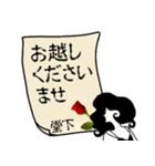 謎の女、堂下「どうした」からの丁寧な連絡（個別スタンプ：23）