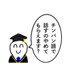 天才の煽り【シュール・論破王・面白い】（個別スタンプ：7）