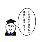 天才の煽り【シュール・論破王・面白い】（個別スタンプ：32）