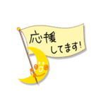 北広アキ☆お月さま【1】〜リニューアル版（個別スタンプ：17）