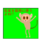 伊豆 動物園 4番目（個別スタンプ：14）