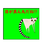 伊豆 動物園 4番目（個別スタンプ：22）