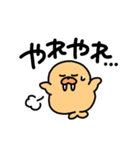 チャッピーのスタンプだよ（個別スタンプ：16）