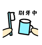 万能の手（個別スタンプ：18）