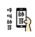 万能の手（個別スタンプ：33）