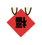 万能の手（個別スタンプ：40）