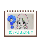 ミントさん日常スタンプ（個別スタンプ：11）