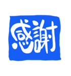 シンプルな手書き毛筆風のメッセージ（個別スタンプ：2）