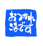 シンプルな手書き毛筆風のメッセージ（個別スタンプ：5）