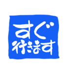 シンプルな手書き毛筆風のメッセージ（個別スタンプ：10）