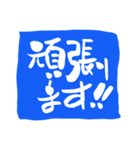 シンプルな手書き毛筆風のメッセージ（個別スタンプ：12）