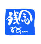 シンプルな手書き毛筆風のメッセージ（個別スタンプ：13）