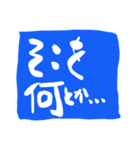 シンプルな手書き毛筆風のメッセージ（個別スタンプ：20）