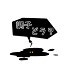 深淵に覗かれる日常（個別スタンプ：19）