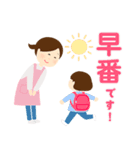 保育士＆幼稚園教諭の毎日使えるスタンプ（個別スタンプ：1）