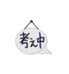 何か中（個別スタンプ：11）