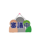 何か中（個別スタンプ：12）
