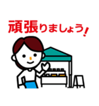 マルシェなどの出店者の繋がるスタンプ(G)（個別スタンプ：1）