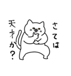 態度がでかいねこ(時々謙虚)（個別スタンプ：34）