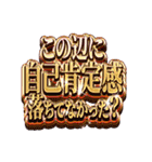 ネガティブがいっぱいできる派手なスタンプ（個別スタンプ：2）