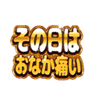 ネガティブがいっぱいできる派手なスタンプ（個別スタンプ：12）