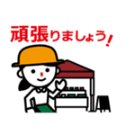 マルシェなどの出店者の繋がるスタンプ(H)（個別スタンプ：1）