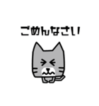 動く！！カク猫 1.6【修正版】（個別スタンプ：11）