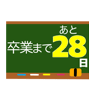 卒業おめでとう卒業までカウントダウン（個別スタンプ：13）