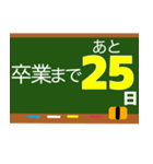 卒業おめでとう卒業までカウントダウン（個別スタンプ：16）