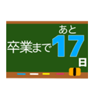 卒業おめでとう卒業までカウントダウン（個別スタンプ：24）