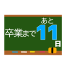 卒業おめでとう卒業までカウントダウン（個別スタンプ：30）