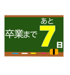 卒業おめでとう卒業までカウントダウン（個別スタンプ：34）