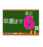 卒業おめでとう卒業までカウントダウン（個別スタンプ：35）