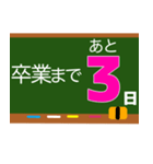 卒業おめでとう卒業までカウントダウン（個別スタンプ：38）