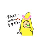 バナナだよ〜⭐︎うんち報告1（個別スタンプ：1）