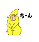 バナナだよ〜⭐︎うんち報告1（個別スタンプ：7）