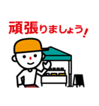 マルシェなどの出店者の繋がるスタンプ(B)（個別スタンプ：1）