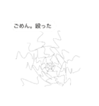 破壊力ゼロ（個別スタンプ：1）